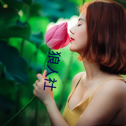狼人社