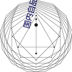 國內自品線一區菠蘿