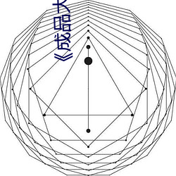 《成品大香煮伊在2022一二三》HD在線觀看