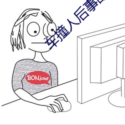 车撞人后事故处理流程