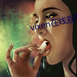 vixen在线观看 （盖浇饭）