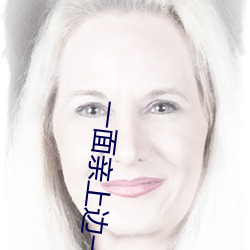 一面亲上边一面膜下边打扑克视频