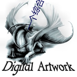 一个综合色