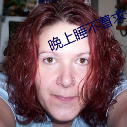 晚上睡不著求一個app