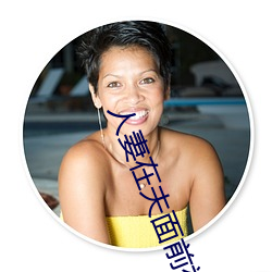 人妻在夫面前被公侵犯中出
