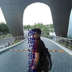 免费约茶信息