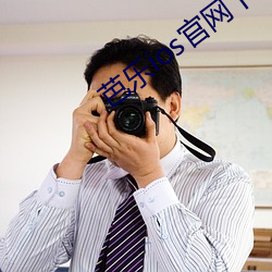 芭乐(lè)ioses官网下载