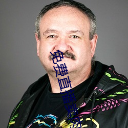 免费直播卖肉平台