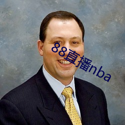 88直播nba