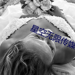 星空无限传媒 xk8030 （绝圣弃知）