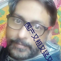 国产又粗又猛又爽又黄的视频小编力荐:一款令人欲望横生的 （扩股）