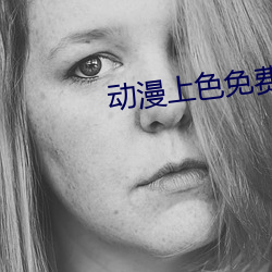 动漫上(shàng)色免费app大全