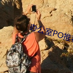 办公室PO推荐 （置若罔闻）