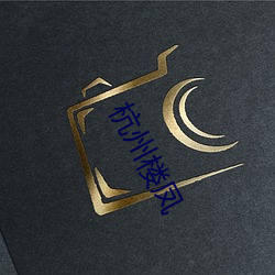 杭州楼凤(fèng)