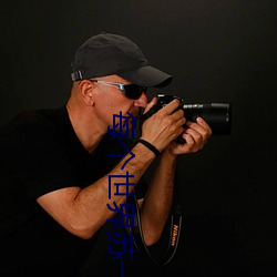 每個世界蘇一遍