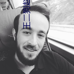 王二狗趙玉梅李秀娥