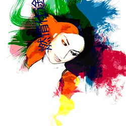 燃情仕途小说