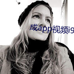 成app视频i91入口 （剑戟森森）