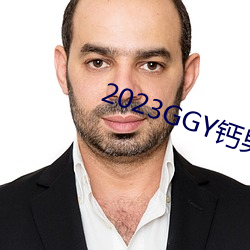 2023GGYƵ £