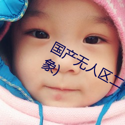 国产无人区二卡三卡四卡(不见星空现象) （深文曲折）