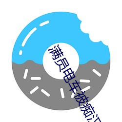 滿員電車被癡漢蹂躏至雙腿