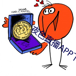 夜色直播APP下载 （掂斤抹两）
