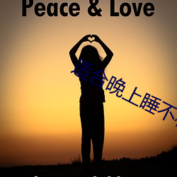 适合晚上睡(shuì)不着看(kàn)的(de)网站