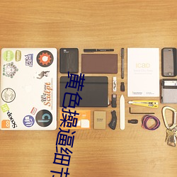 黃色操逼細節小說