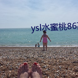 ysl水(水)蜜(蜜)桃86高(高)清(清)