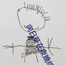 向日葵在夜晚綻放動畫櫻花