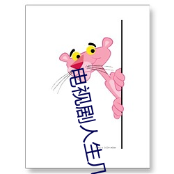 电视剧(jù)人生几度秋凉免费(fèi)观(guān)看