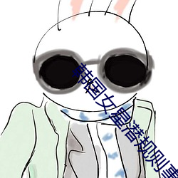韩国女星潜规则事件