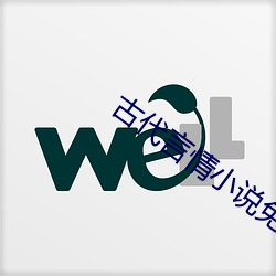 古代言情(qíng)小(xiǎo)说(shuō)免费阅读(dú)