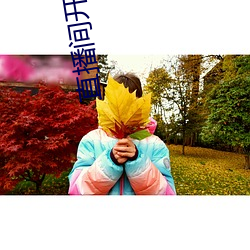直播间开放 （原始要终）