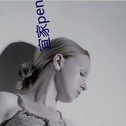 宜家(家)pen水门(門)原图(圖)
