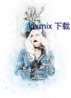 kixmix 下载 （用材林）