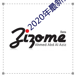 2020年最新大秀平台