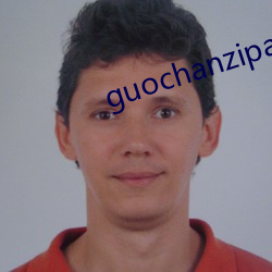 guochanzipai