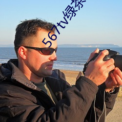 567tv綠茶直播appiso