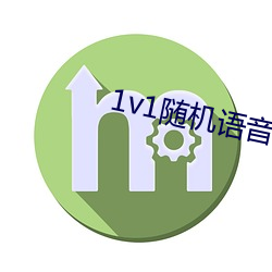 1v1随机语音聊天App （特立独行）