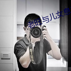 老(lǎo)旺与(yǔ)儿女息秦(qín)雨第(dì)一章(zhāng)