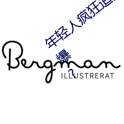 年轻人(人)疯狂追捧(捧)!男(男)叉女(女)动态图(圖)为(爲)何(何)如此火爆?