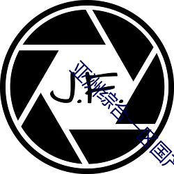 亚洲综合一区(qū)国产精(jīng)品