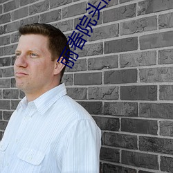 丽春院(yuàn)头牌(pái)误撩(liāo)了公爹之后(hòu)