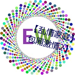 【亂情家庭】【第三部】【第五章 包廂激情2】