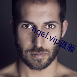 hqel.vip直播 （打眼）