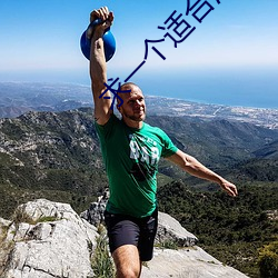 求一个适合深夜(yè)看的(de)网页