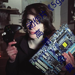 动Ƭ5gӰ(影)院5g运动罗志祥(祥)վ(站)hd高清》免费(M)观(觀)看(看)全集