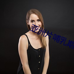 亞洲片哺乳期女子奶頭擠出奶水