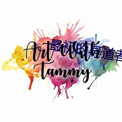 金年会 | 诚信至上金字招牌